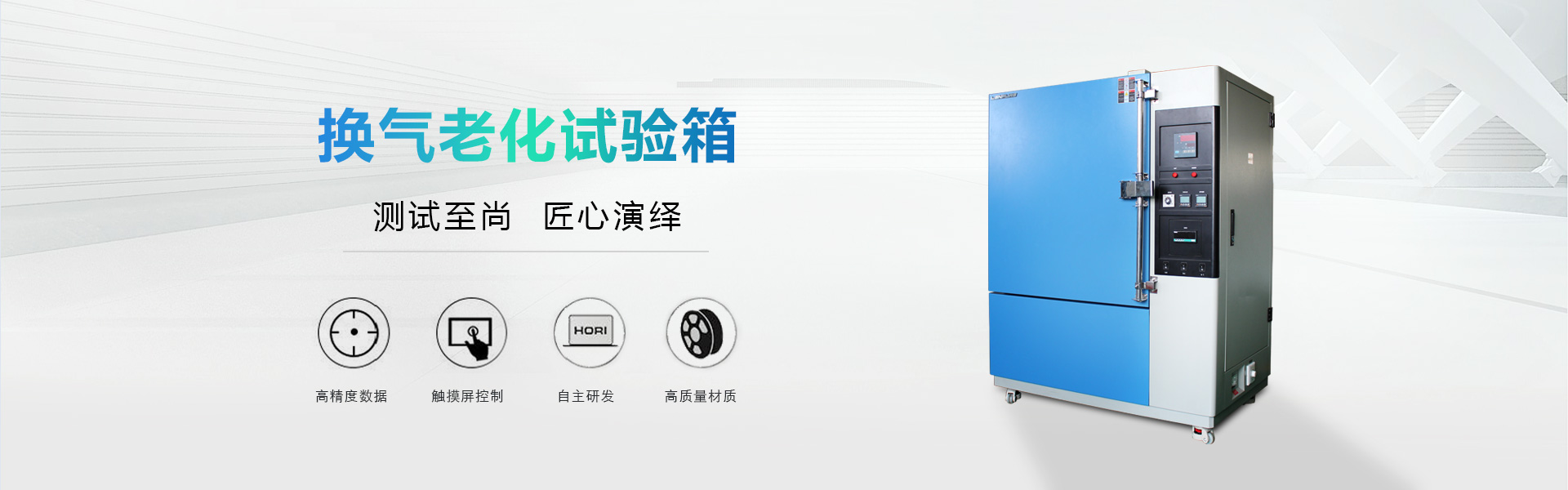 換氣老化試驗(yàn)箱